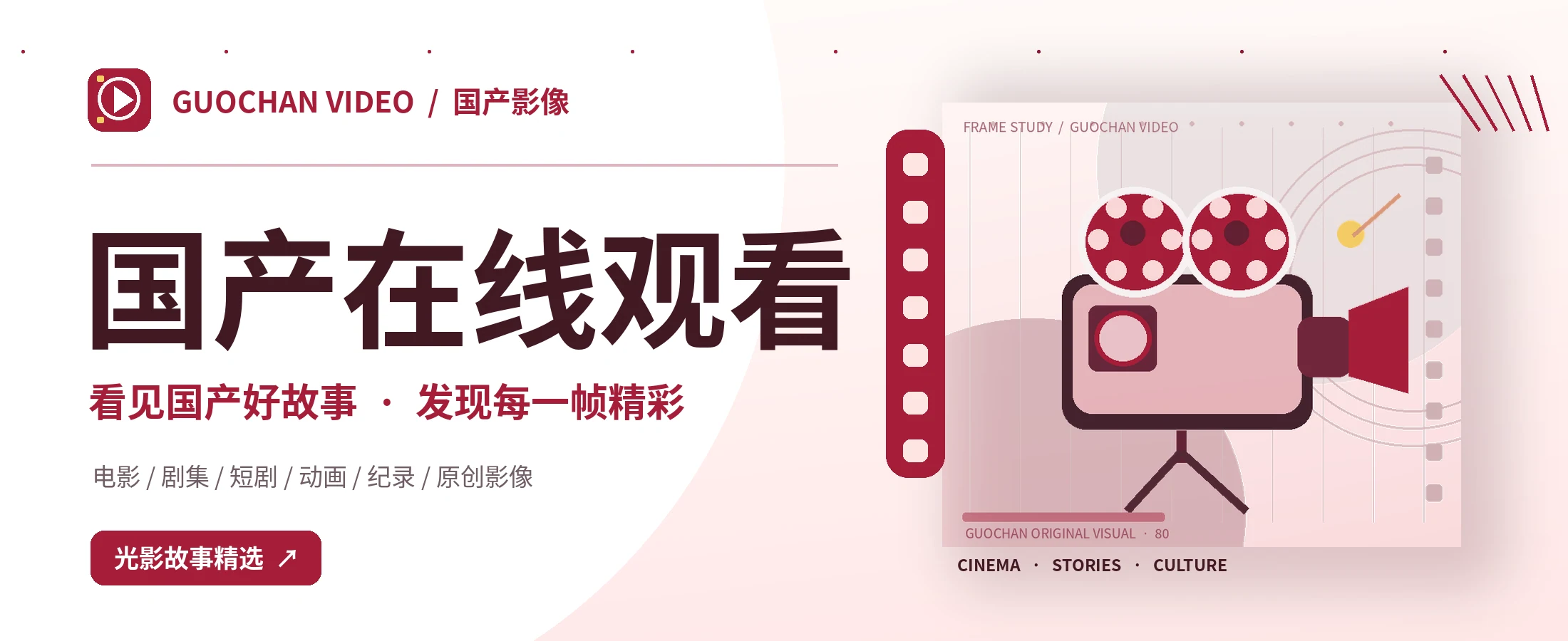 国产原创影像封面