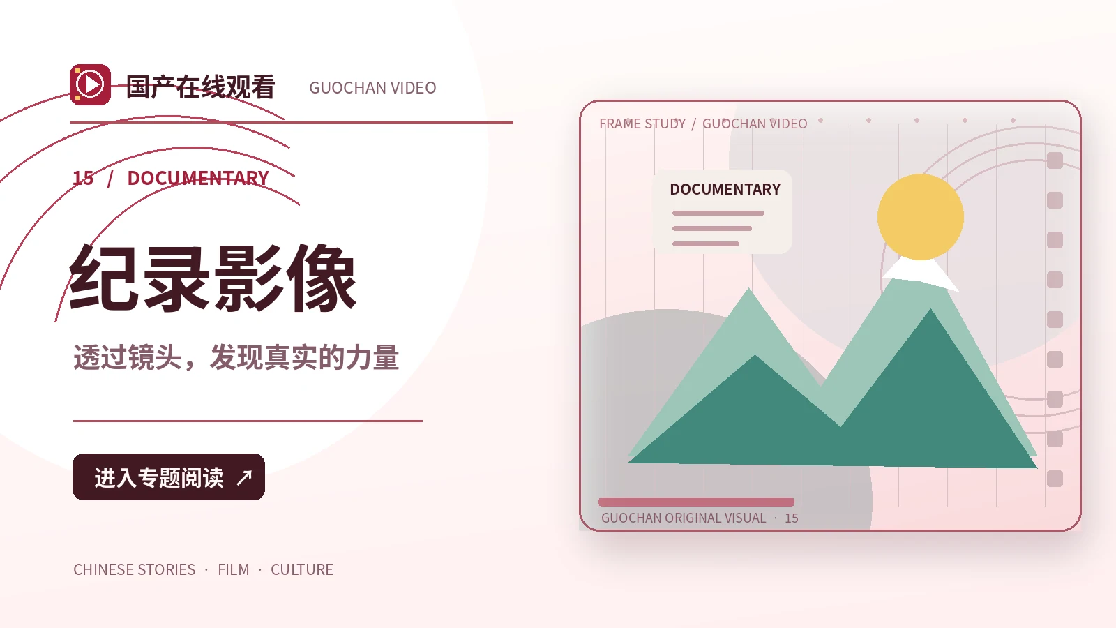 纸上山城