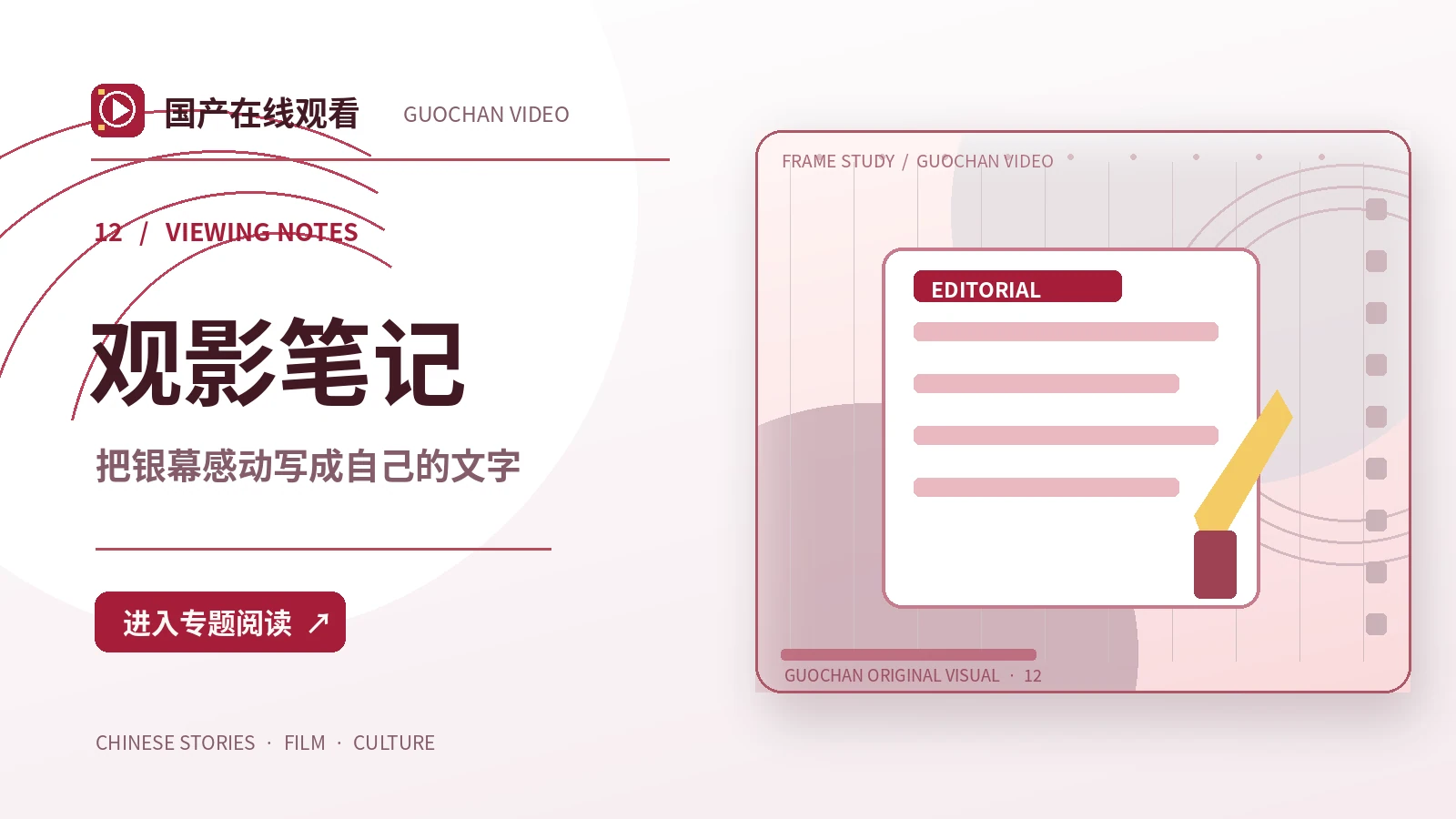 阅读影像的方法